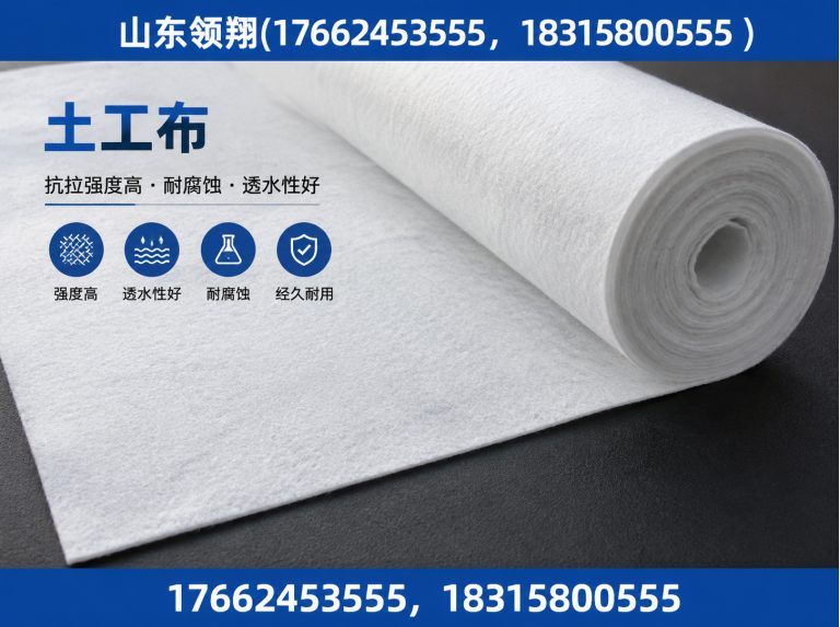 营口土工布展示图